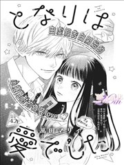 福利视频一区二区 漫画推荐